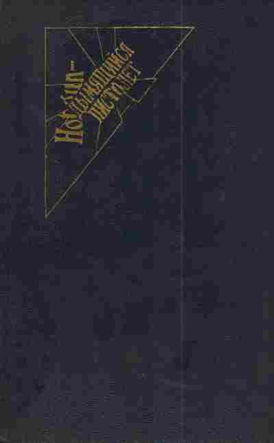 Книга Мале Л. Солнце встаёт из-за Лувра, 11-4604, Баград.рф